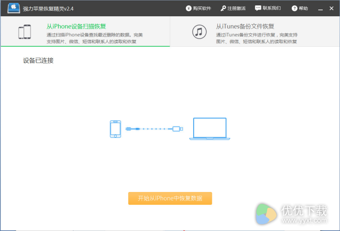 苹果手机已删除的照片如何恢复？