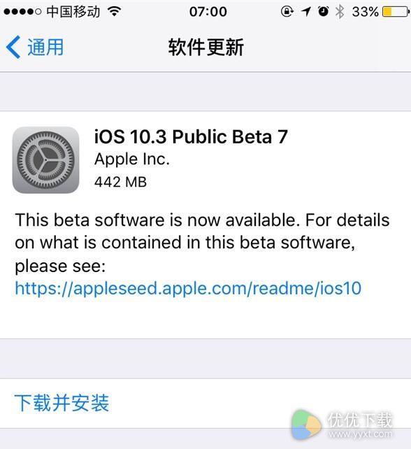 苹果iOS10.3 Beta7发布了 功能大赞