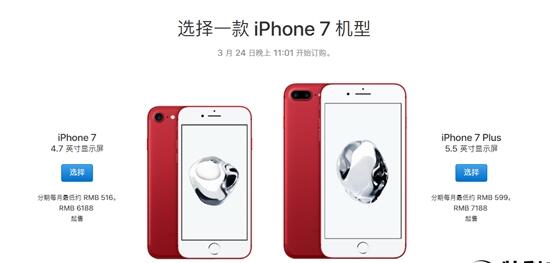 iPhone 7红色版配置怎么样