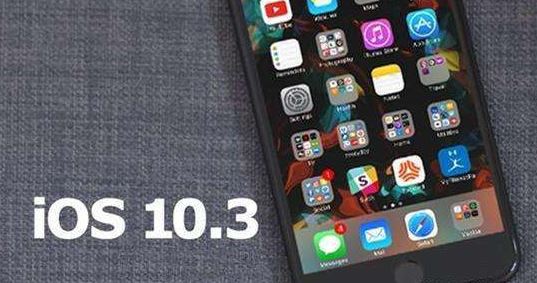 苹果5s能升级iOS10.3正式版吗