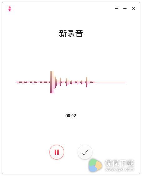 深度录音V1.0正式发布 界面超简洁