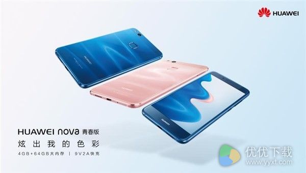 1999元 HUAWEI nova青春版今日开卖