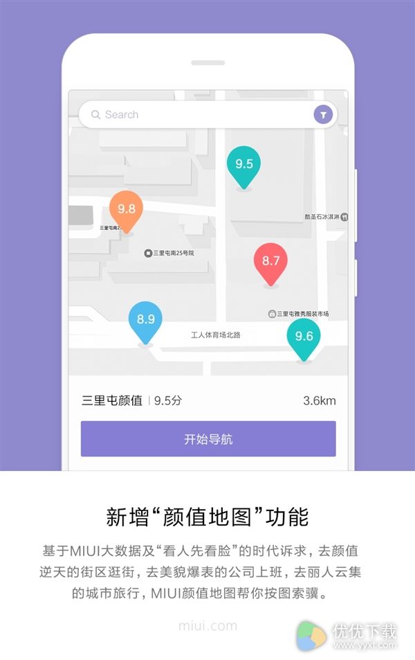 MIUI9黑科技美颜功能曝光！彻底玩坏闺蜜