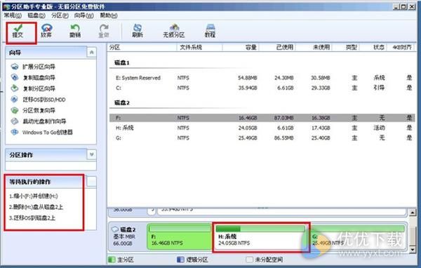 装机不求人：笔记本换SSD如何迁移系统