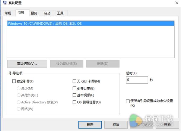 Win10如何进入安全模式？