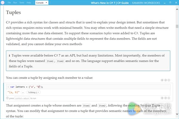 Visual Studio 2017升级版发布