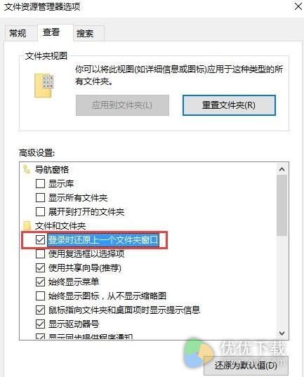 Win10突然重启，如何恢复之前运行的窗口和程序