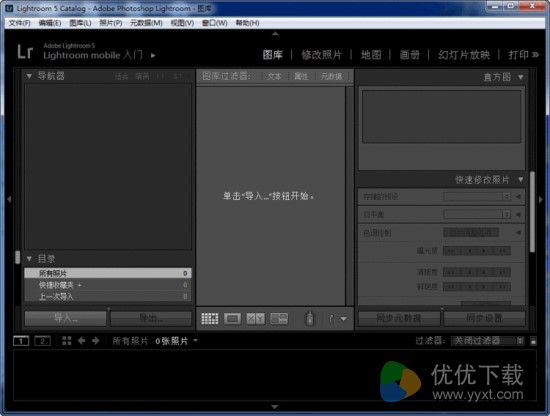 Adobe Photoshop Lightroom CC 6.10下载更新