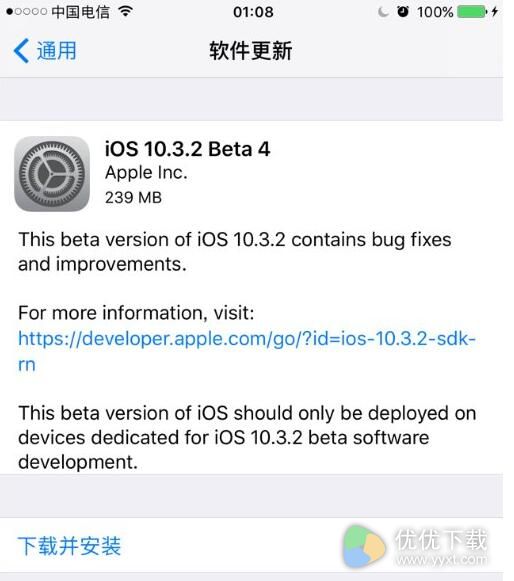 苹果iOS10.3.2 Beta4固件如何升级