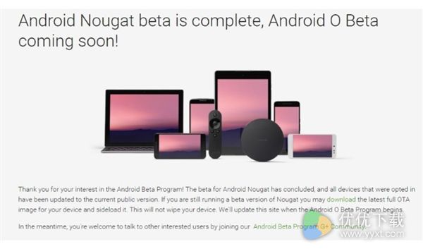 牛扎糖正式止步Android7.1.2，开发Android O系统