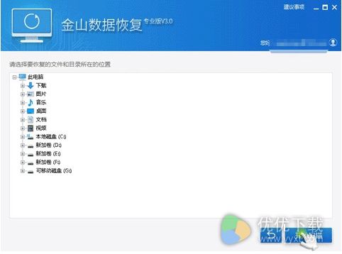 金山毒霸发布比特币勒索病毒免疫工具：免费恢复文件