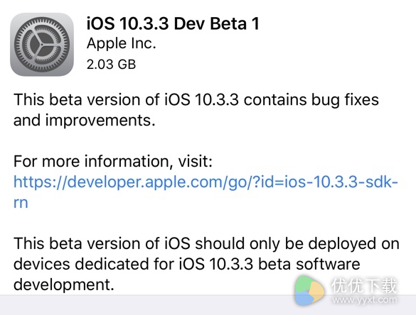 苹果iOS10.3.3 Beta1开发者预览版固件下载