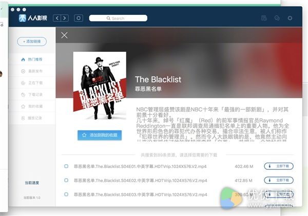 人人影视Mac版发布：下片神器