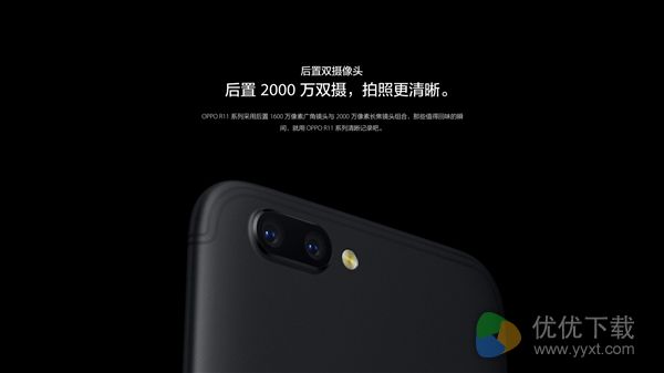 OPPO R11有几种颜色