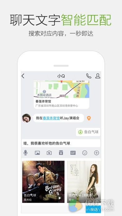 手机QQ 7.1.0发布 两人视频时画面还能这样切换