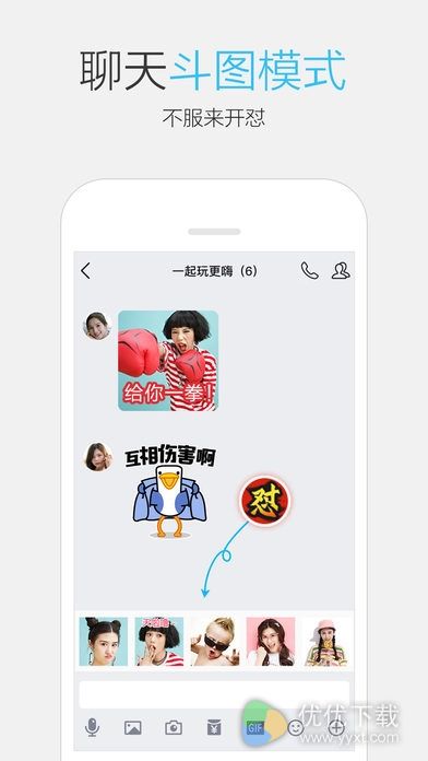 手机QQ 7.1.0发布 两人视频时画面还能这样切换