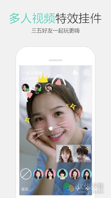 手机QQ 7.1.0发布 两人视频时画面还能这样切换