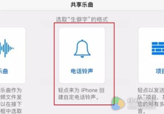 iphone怎么设置铃声不用电脑的方法