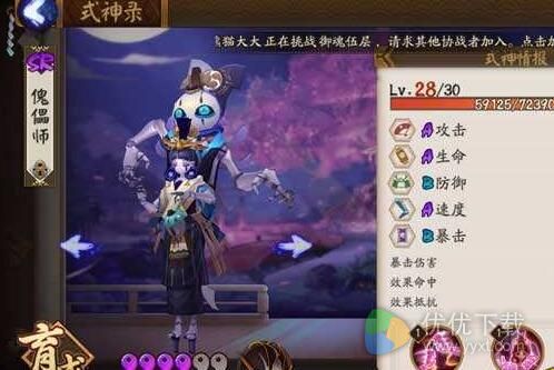 阴阳师傀儡师哪里多?