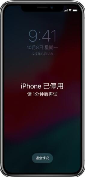 iPhone锁屏密码忘了怎么办？