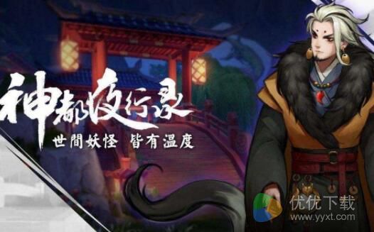 神都夜行录哪个职业好2019