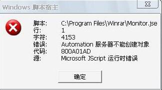 automation服务器不能创建对象怎么解决？