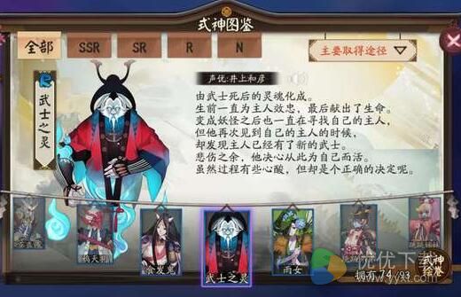 阴阳师武士之灵哪里多？