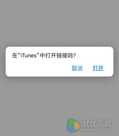 迅雷Beta iOS版怎么下载