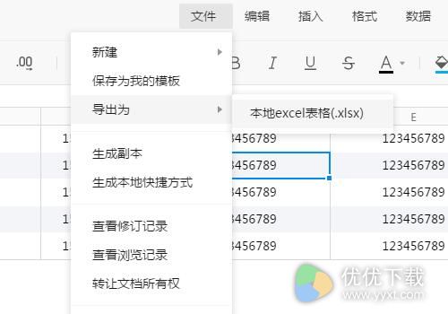 腾讯文档怎么导出excel