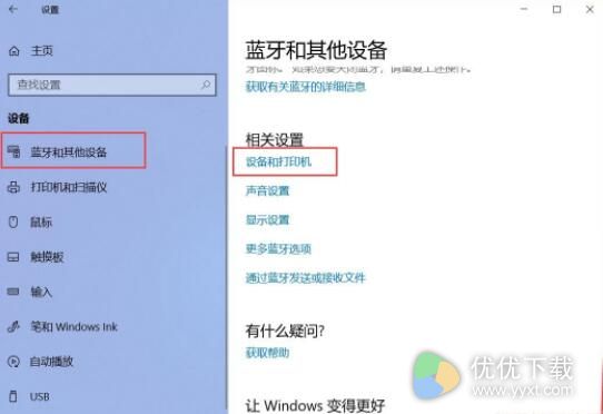 win10怎么添加打印机？