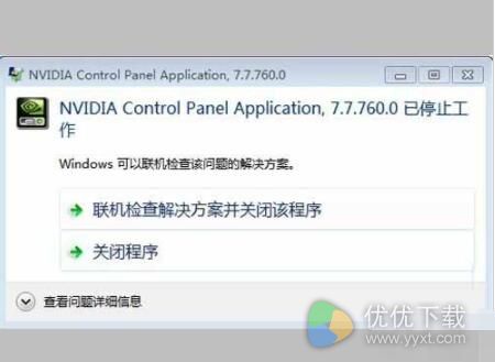 NVIDIA控制面板打不开怎么办