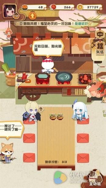 阴阳师妖怪屋怎么聚餐