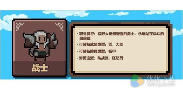 星屑之塔战士技能怎么搭配