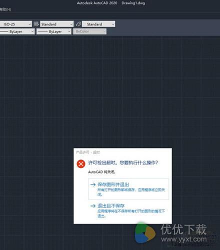 AutoCAD2020许可检出超时怎么办