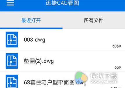 迅捷CAD看图怎么测距离