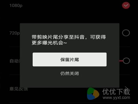 剪映怎么去水印剪映两个字？