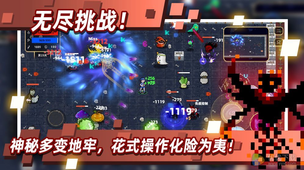 传说之旅ios版 V1.6.96