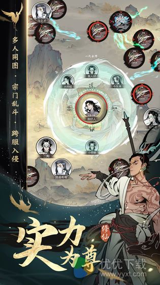 一念逍遥ios版 V1.0.21012201