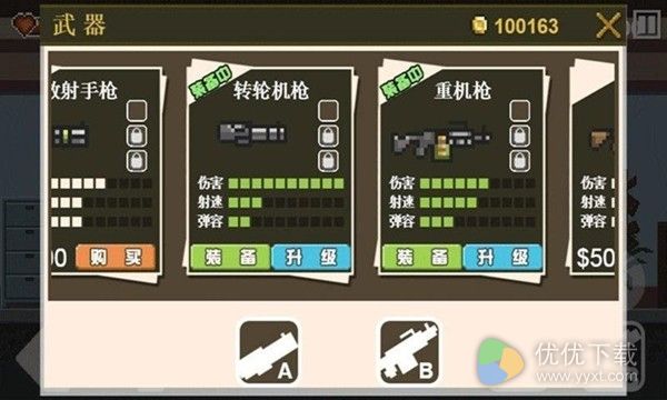 小小枪神ios版 V1.0