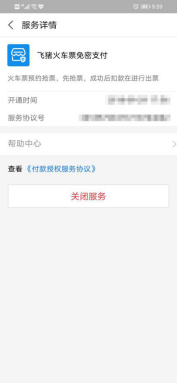 支付宝自动续费怎么取消