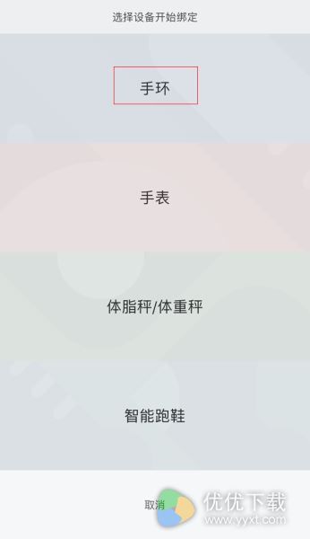 小米手环怎么连接手机