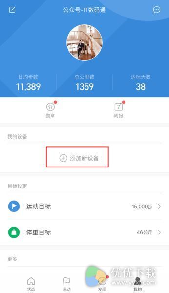 小米手环怎么连接手机