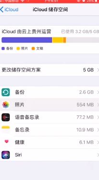 icloud储存空间已满怎么解决