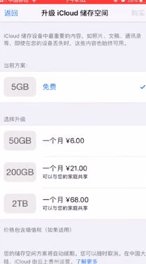 icloud储存空间已满怎么解决