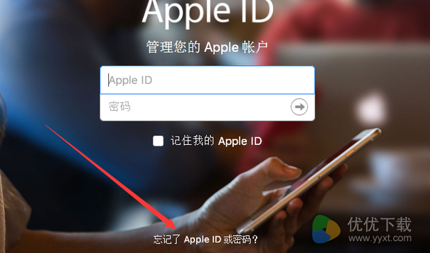 苹果id密码忘了怎么办