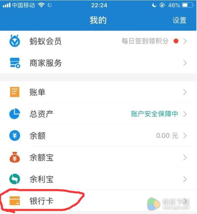 支付宝怎么解绑银行卡