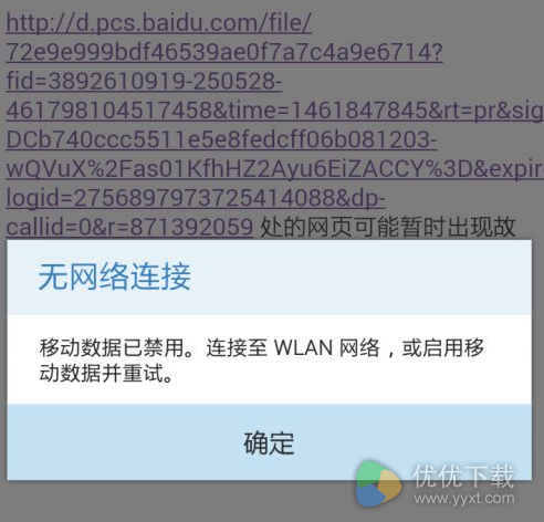 百度网盘下载慢怎么解决