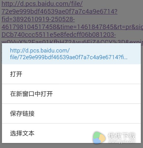 百度网盘下载慢怎么解决