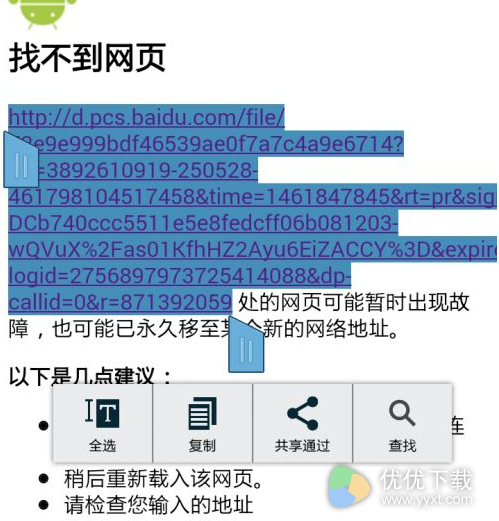 百度网盘下载慢怎么解决