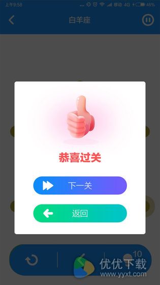 一笔画安卓版 V1.0